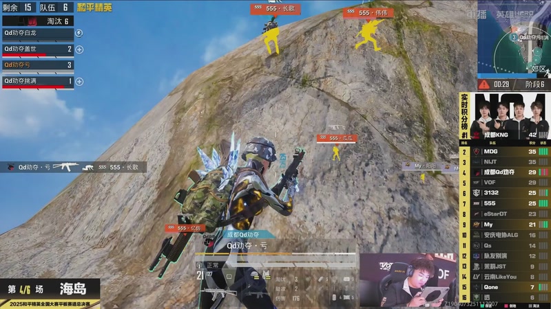 【2025-12-26 02点场】和平精英官方赛事：重播丨和平精英全国大赛双端赛道总决赛