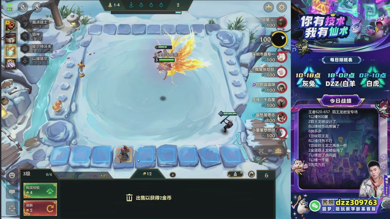 【2025-12-26 18点场】恰饭丶DZZ：高分段教学