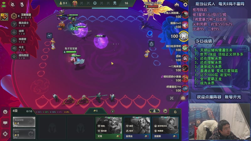 【2025-12-26 03点场】中年人拳师七号：强推正义联盟 瑞兹拼多多