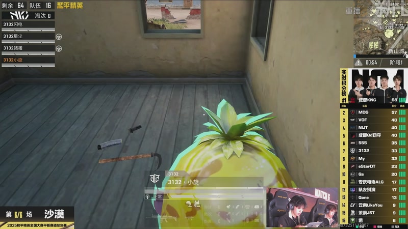 【2025-12-26 12点场】和平精英官方赛事：重播丨和平精英全国大赛双端赛道总决赛