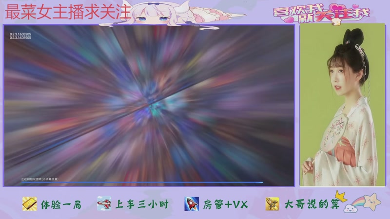 【2025-12-26 08点场】停留在雨中Cium：王者万象棋来了哦1