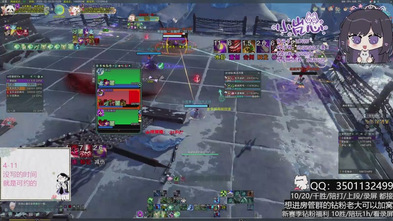 【2025-12-19 23点场】小岚点心：周一盼着周四 周四盼着周一