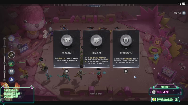 【2025-12-26 20点场】隐者丶丶：【小蜜蜂】王者荣耀万象棋