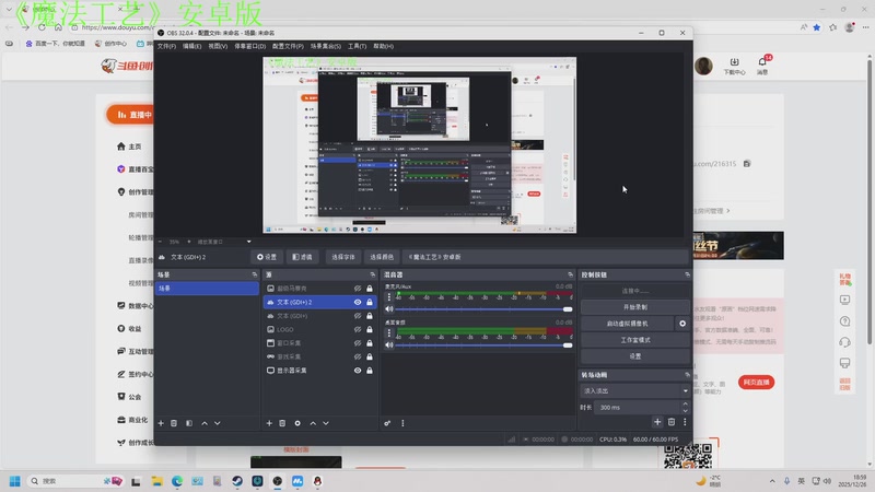 【2025-12-26 完整版】咸鱼超人小D：《魔法工艺》安卓版