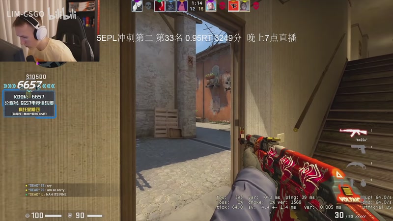 【2025-12-26 07点场】CSGO解说伟伟：DONKPOV启动！！