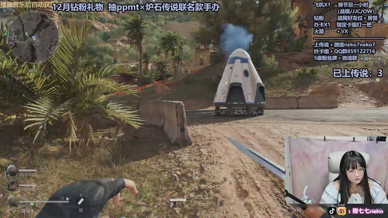 【2025-12-24 03点场】卿七七neko：今晚打两个号！