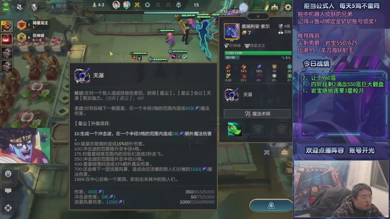 【2025-12-26 11点场】中年人拳师七号：强推正义联盟 瑞兹拼多多