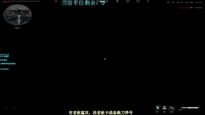 【2025-12-26 12点场】中二冷丶丶：【冷冷】办卡保500W,有车位