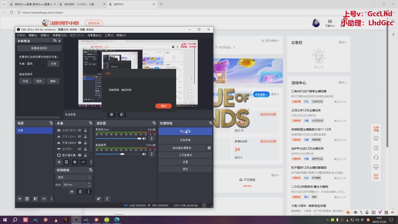 【2025-12-26 09点场】路浩东ouo：上单德莱文 不猛举报我！