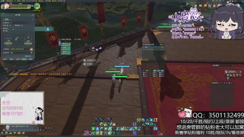 【2025-12-22 12点场】小岚点心：周一盼着周四 周四盼着周一