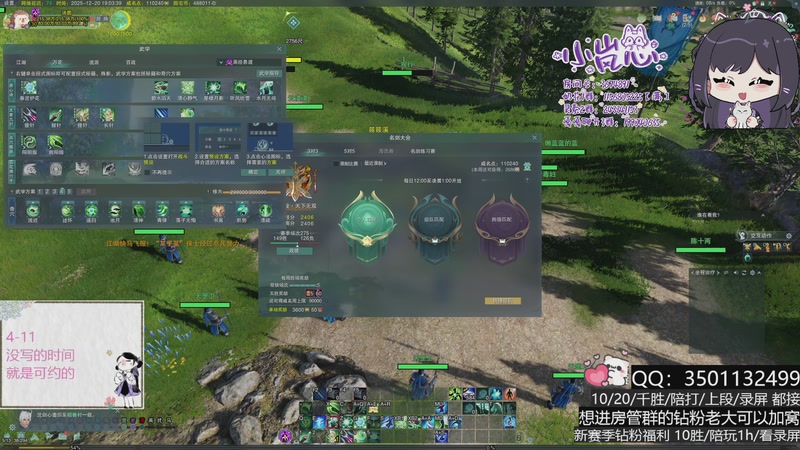 【2025-12-20 19点场】小岚点心：周一盼着周四 周四盼着周一