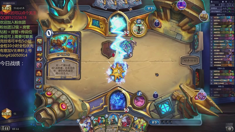 【2025-12-25 23点场】炉石丶阿龙：天梯与万胜竞技场
