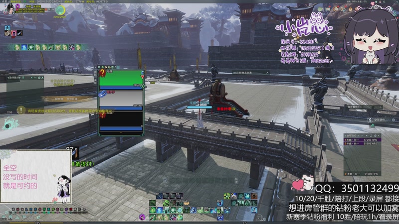 【2025-12-20 23点场】小岚点心：周一盼着周四 周四盼着周一