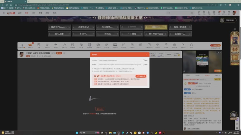 【2025-12-26 10点场】琼斯小卫：【首发】太吓人了胆小不要看