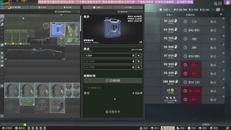 【2025-12-22 13点场】Biu十香：原画2K60✨萌新导师✨逃离塔科夫