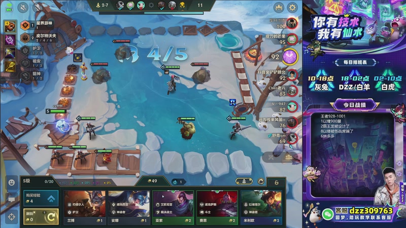 【2025-12-26 12点场】恰饭丶DZZ：高分段教学