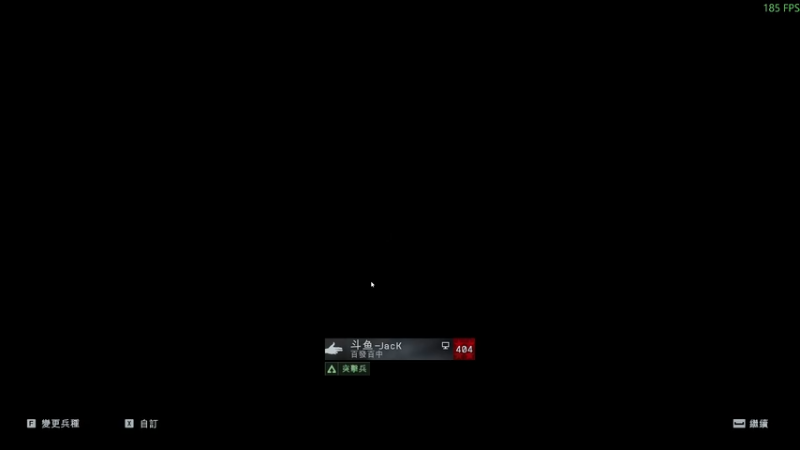 【2025-12-25 22点场】主播杰克曼：游戏名：战地启动