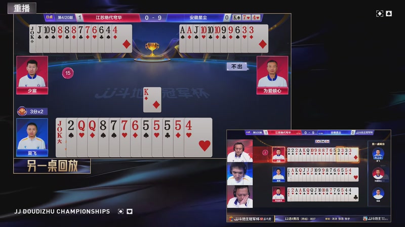 【2025-12-26 11点场】JJ斗地主官方：S7冠军杯总决赛火热进行中！