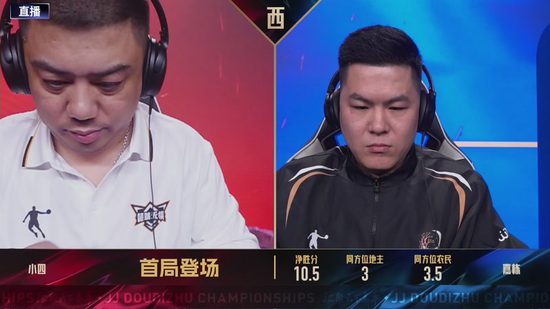 【2025-12-26 19点场】JJ斗地主官方：总决赛丙组 江西赣然无惧VS湖南琼枝揽月