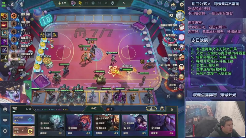 【2025-12-27 13点场】中年人拳师七号：强推正义联盟 瑞兹拼多多