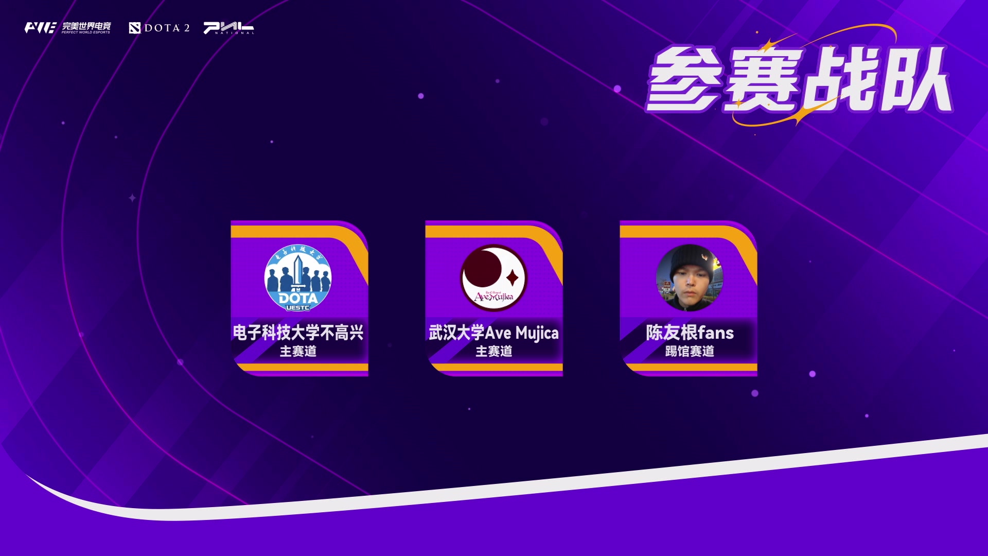 【2025-12-27 12点场】完美世界电竞频道：【决赛】刀塔校友会