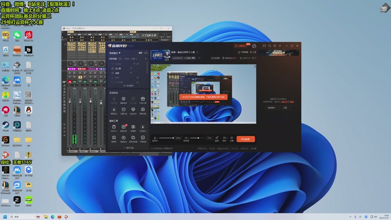 【2025-12-27 19点场】梨落秋溪：梨落：备战云弈杯个人赛