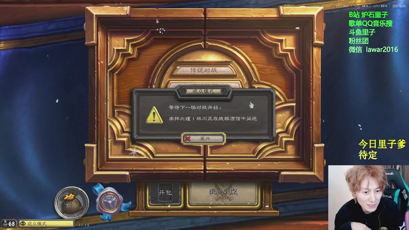 【2025-12-27 17点场】里子的游戏盒：里子：四驱兄弟当然要给吹哥加油了