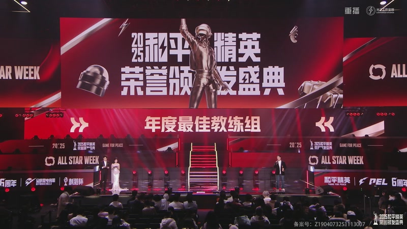 【2025-12-27 02点场】和平精英官方赛事：重播丨摸金杯单排总决赛