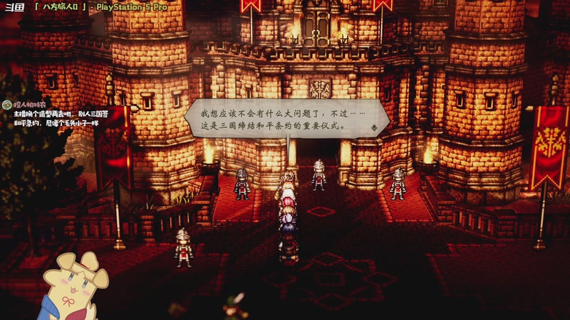 【2025-12-26 22点场】哈尼她姐：【八方旅人0】我在路上捡队友