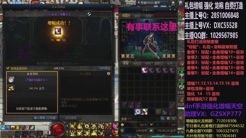 【2025-12-26 22点场】DNF木叶剑心：助理:增幅强化木叶晚上播