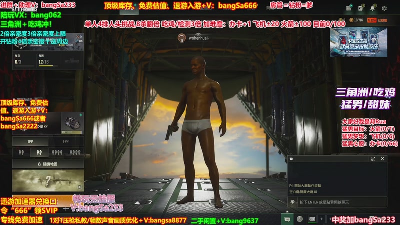 【2025-12-27 16点场】邦Sa：【猛男】单人4排最激情单口相声细节教学