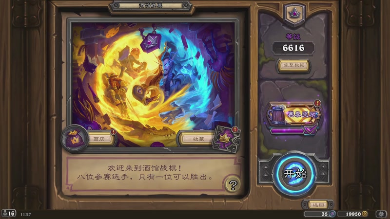 【2025-12-27 11点场】小洋泡泡煜：继续上分！！！ 2165148