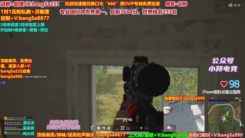 【2025-12-27 15点场】邦Sa：大师局硬核指挥！专业团队冲分教学！