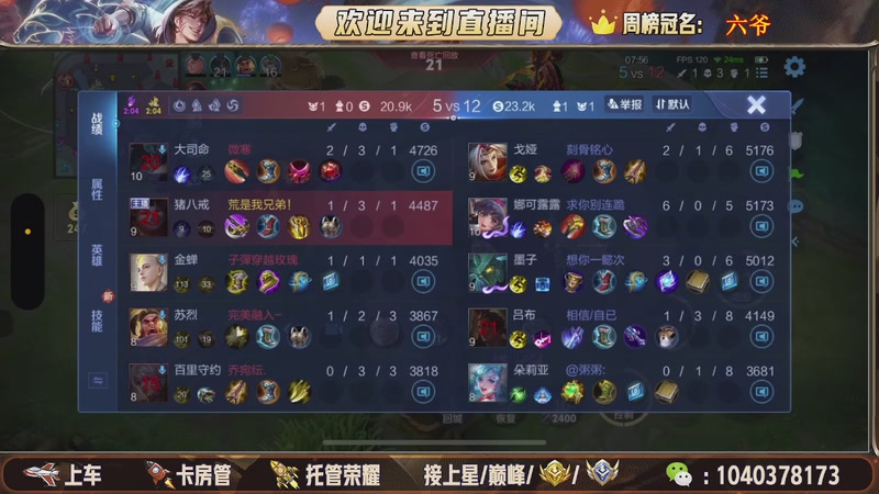 【2025-12-27 20点场】狗蛋吖丶：12.28王者第二届冬日暖心杯决赛