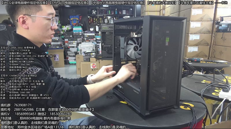 【2025-12-27 09点场】80it电脑网：郑州80it：双旦电脑活动开启
