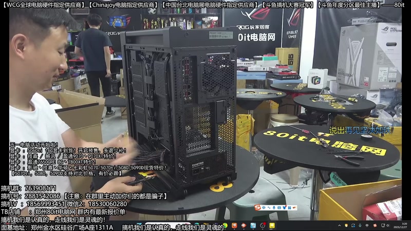 【2025-12-27 03点场】80it电脑网：郑州80it：双旦电脑活动开启