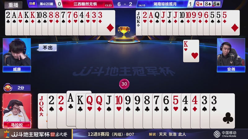 【2025-12-26 23点场】JJ斗地主官方：S7冠军杯总决赛火热进行中！