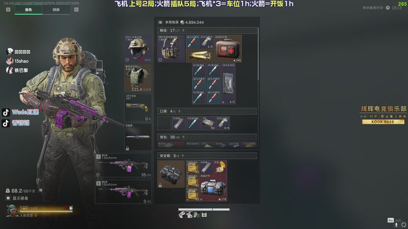 【2025-12-27 10点场】WadeOvO丶：超绝蘸豆 全是细节