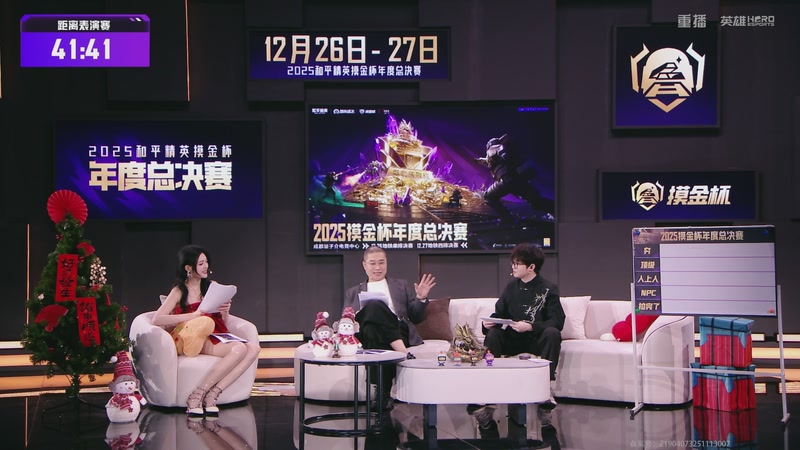 【2025-12-27 12点场】和平精英官方赛事：直播丨刺激杯总决赛暨摸金杯年度总决赛