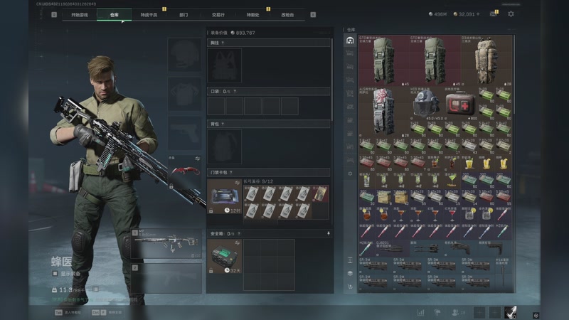 【2025-12-27 20点场】sysyu：sy：随缘瞄准枪法