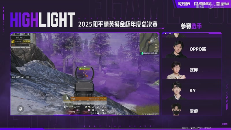 【2025-12-27 06点场】和平精英官方赛事：重播丨摸金杯单排总决赛