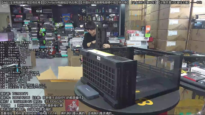 【2025-12-27 14点场】80it电脑网：郑州80it：双旦电脑活动开启
