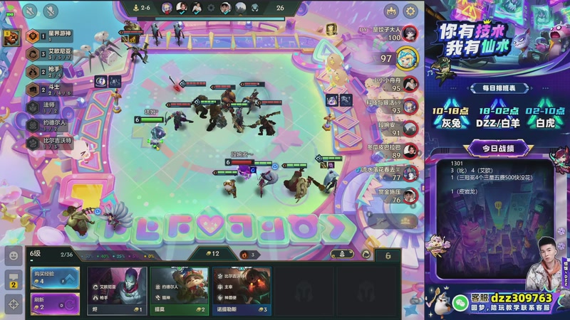 【2025-12-27 00点场】恰饭丶DZZ：高分段教学