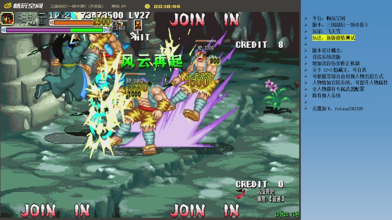 【2025-12-27 19点场】douyu素酒：三国战纪：专业HACK19年作者