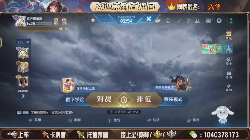 【2025-12-27 18点场】狗蛋吖丶：12.28王者第二届冬日暖心杯决赛