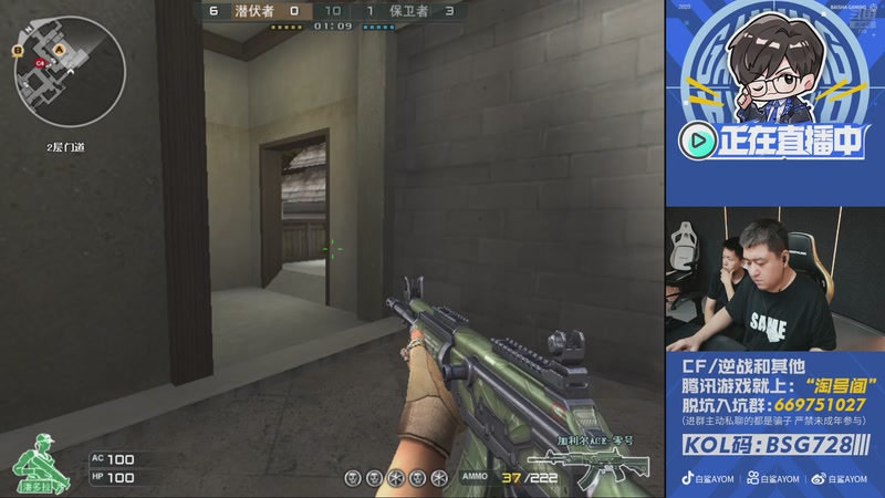 【2025-12-27 20点场】白鲨AyoM：晚上质量局，送穿越火线得永久皮肤~！