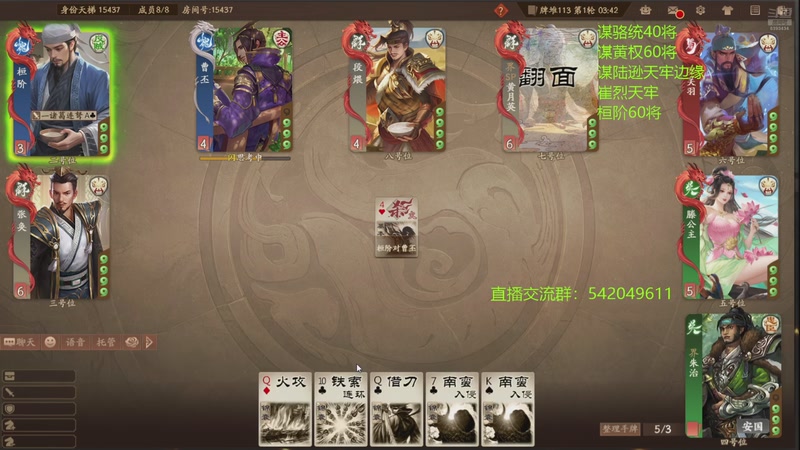 【2025-12-22 00点场】光栅圣泽：三国杀俱乐部历史第一人