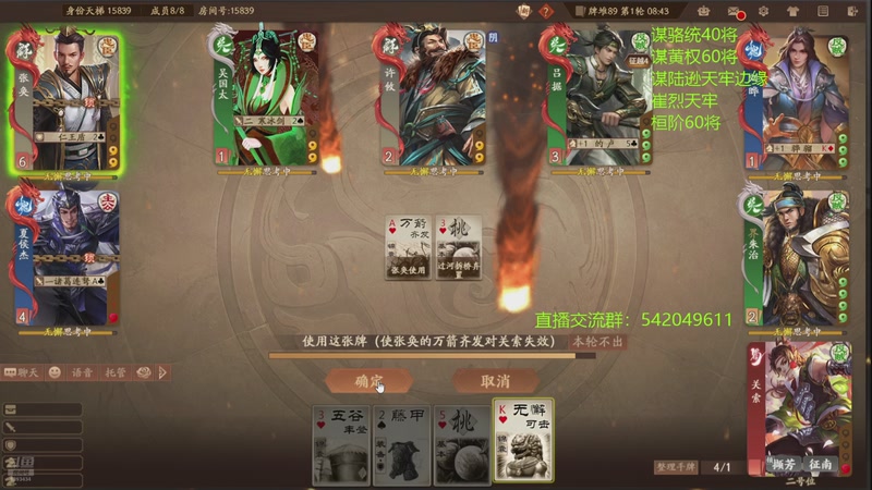 【2025-12-19 01点场】光栅圣泽：三国杀俱乐部历史第一人