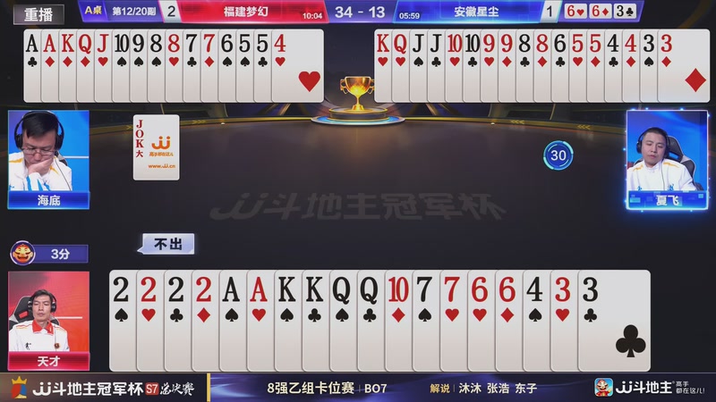 【2025-12-28 12点场】JJ斗地主官方：S7冠军杯总决赛火热进行中！