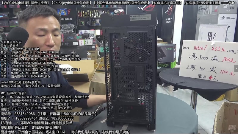 【2025-12-28 00点场】80it电脑网：郑州80it：双旦电脑活动开启